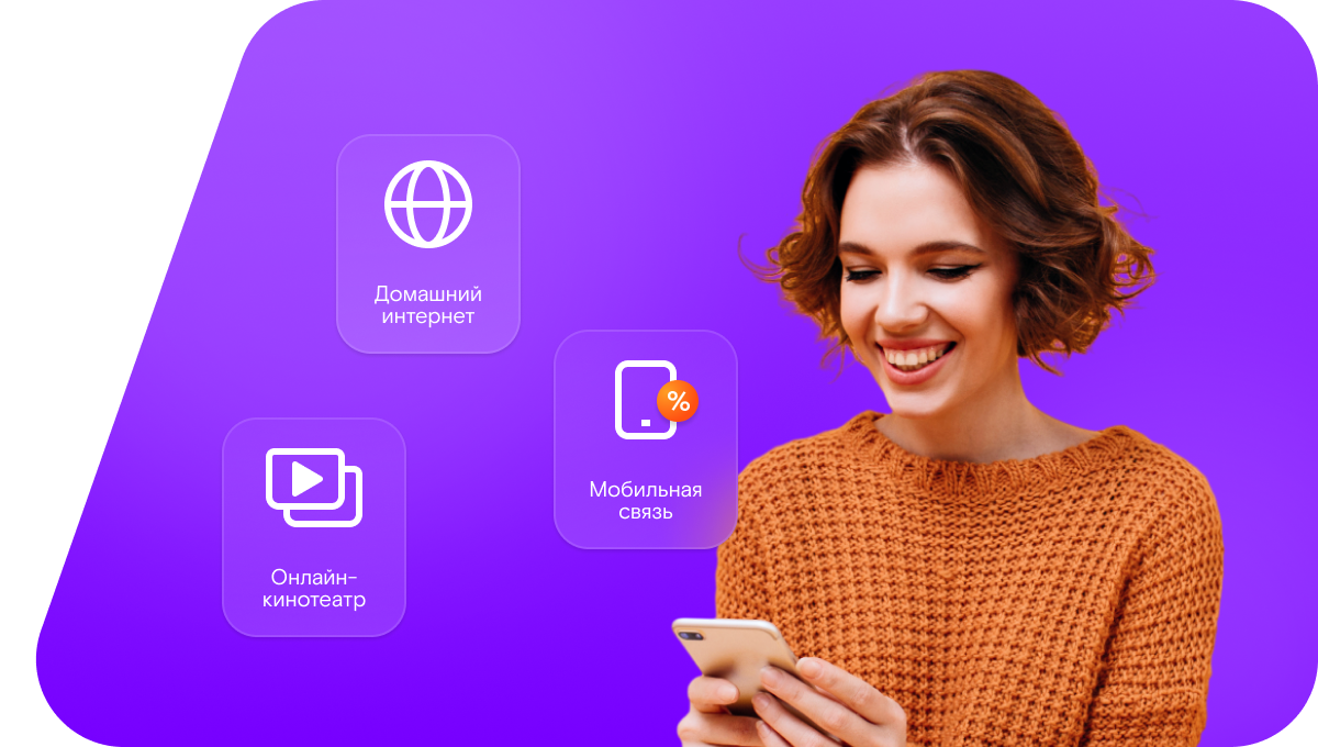 Промо-тарифы Ростелеком в&nbsp;деревня Новое Подвязново (Московская область)